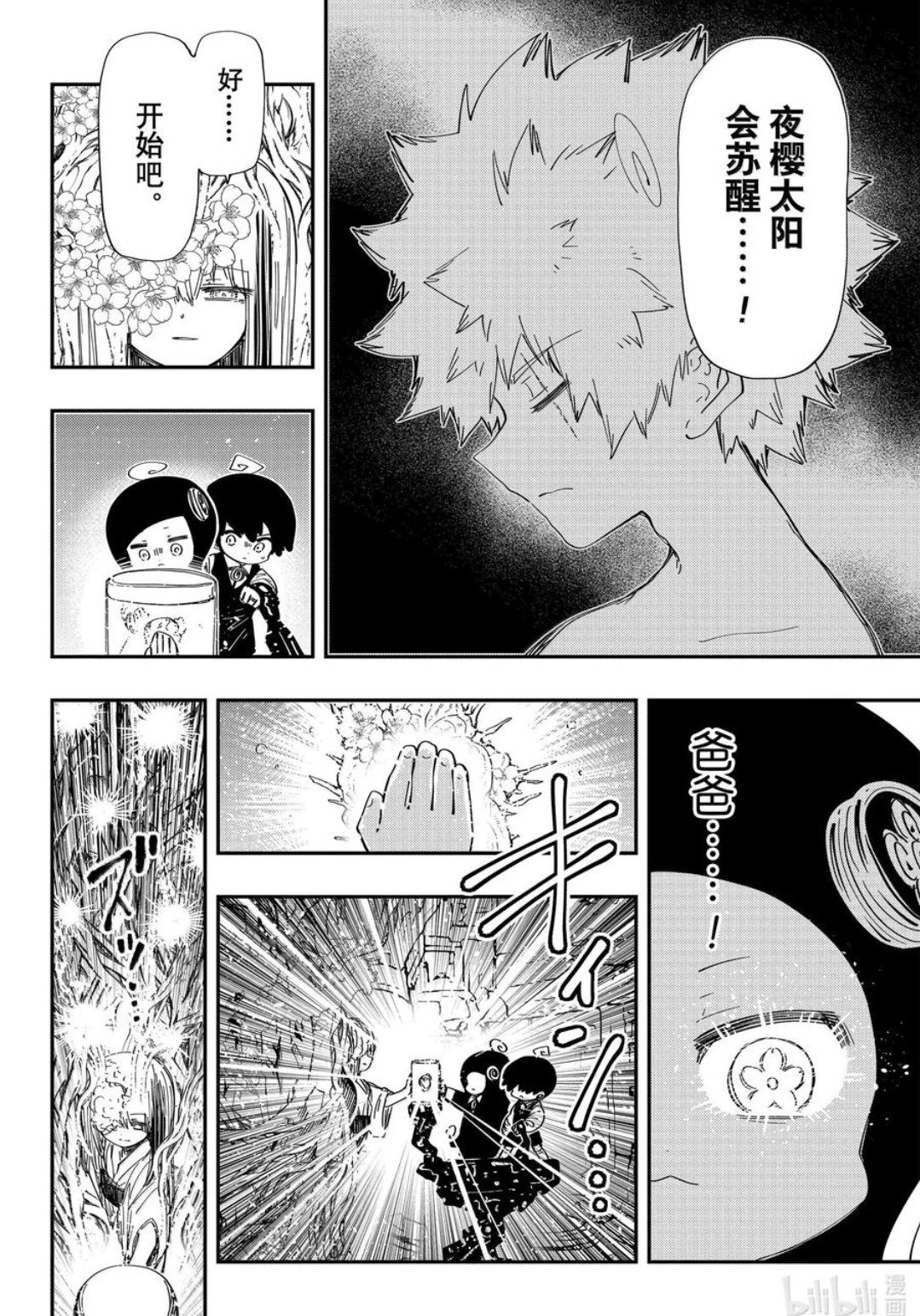 第251话