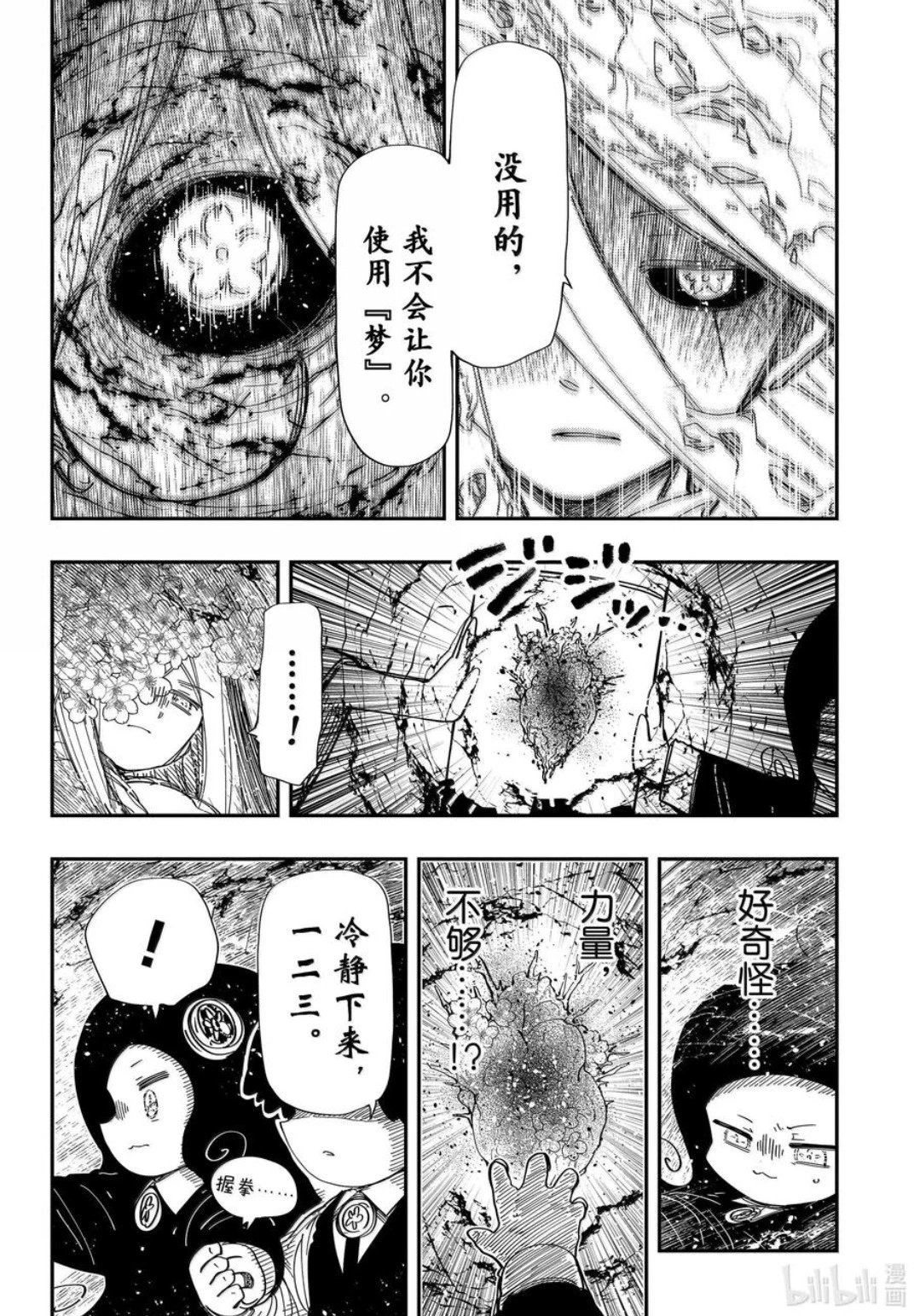 第251话