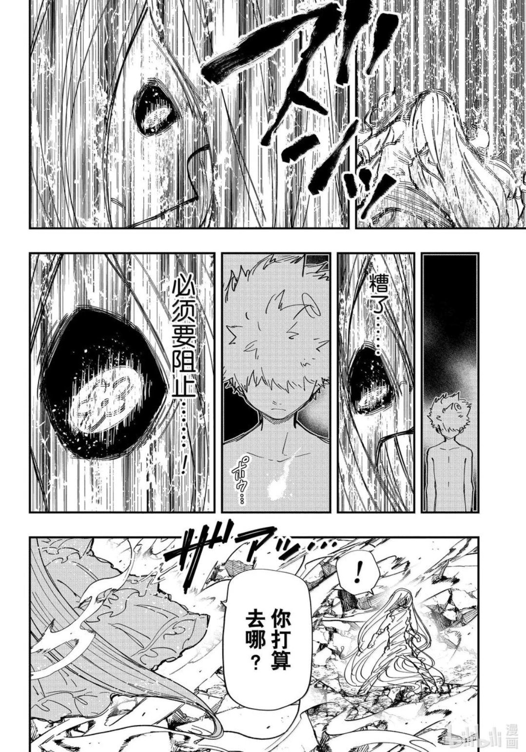 第251话