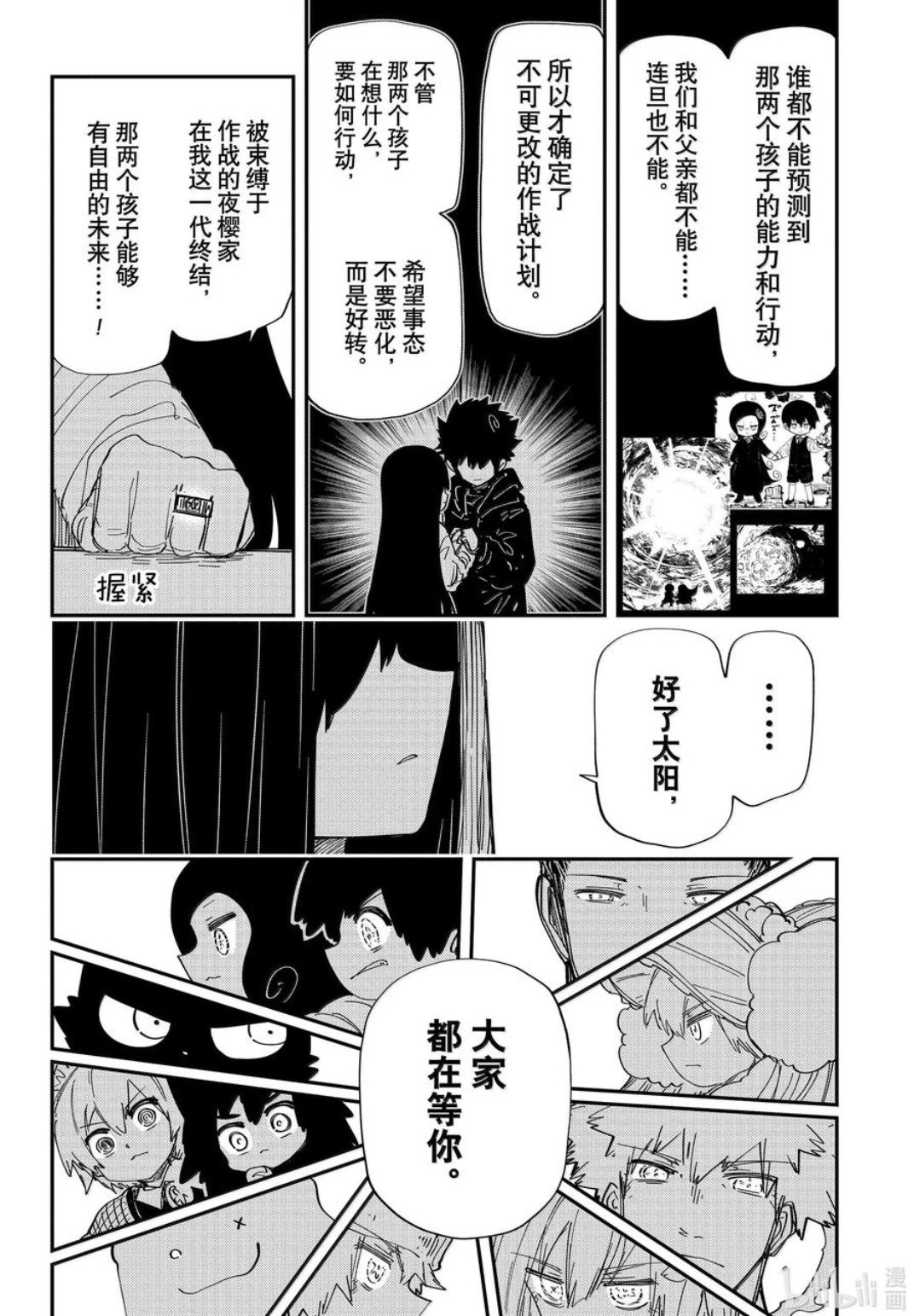 第251话