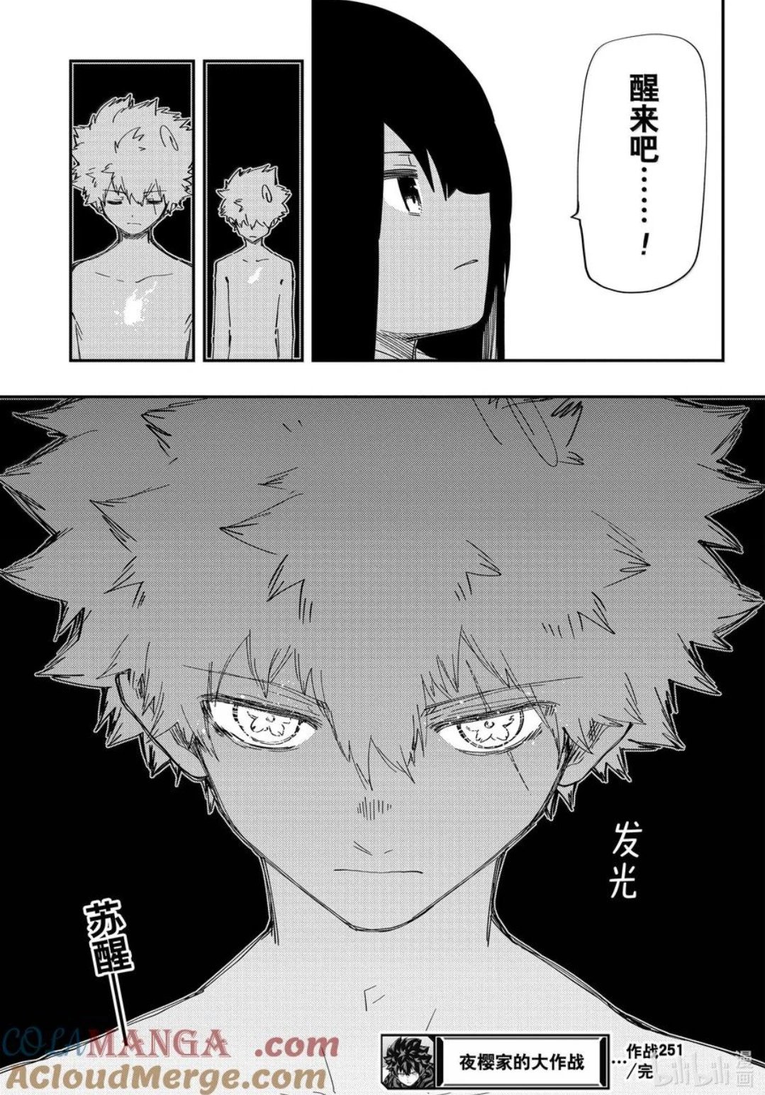 第251话