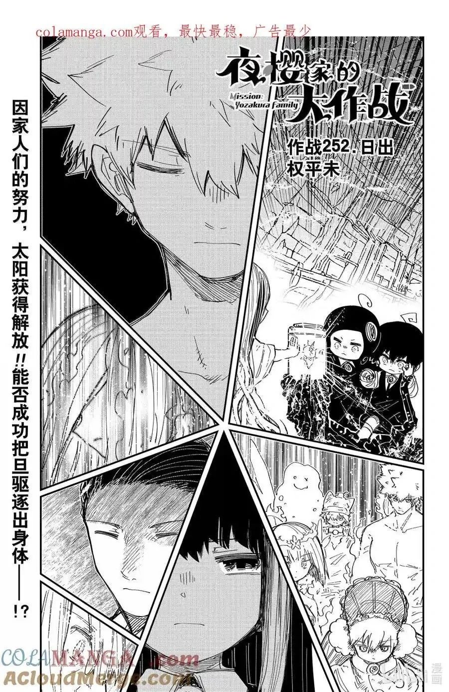 第252话