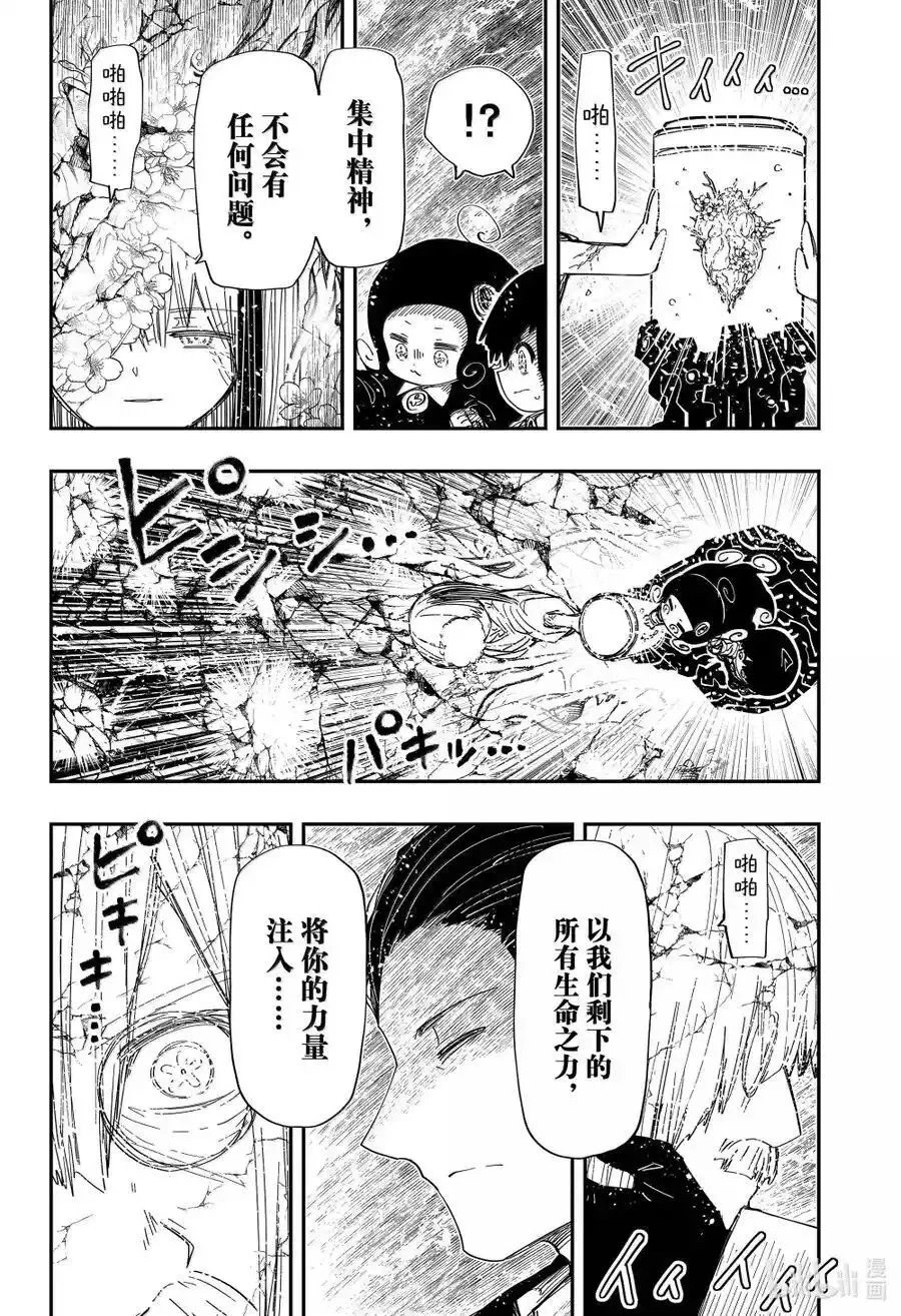 第252话