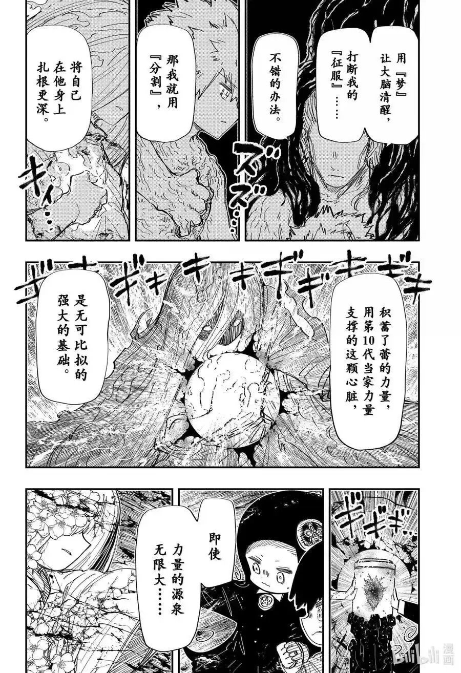 第252话