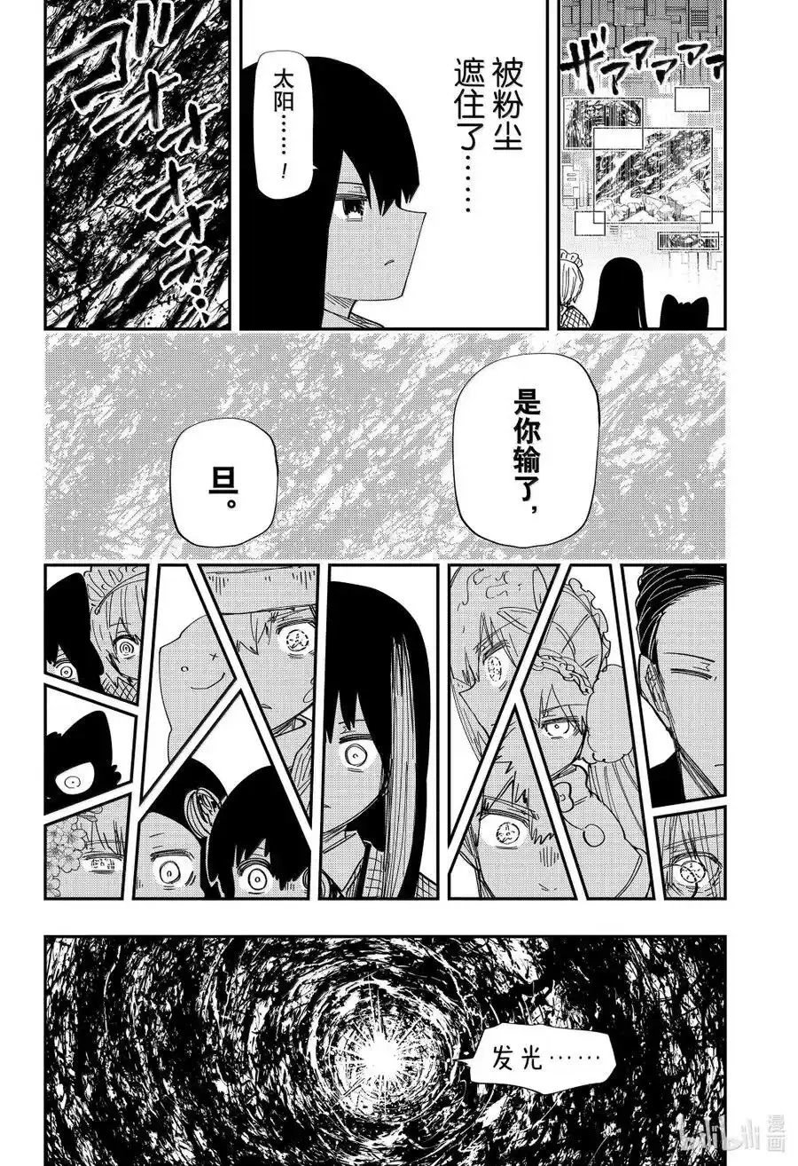 第252话