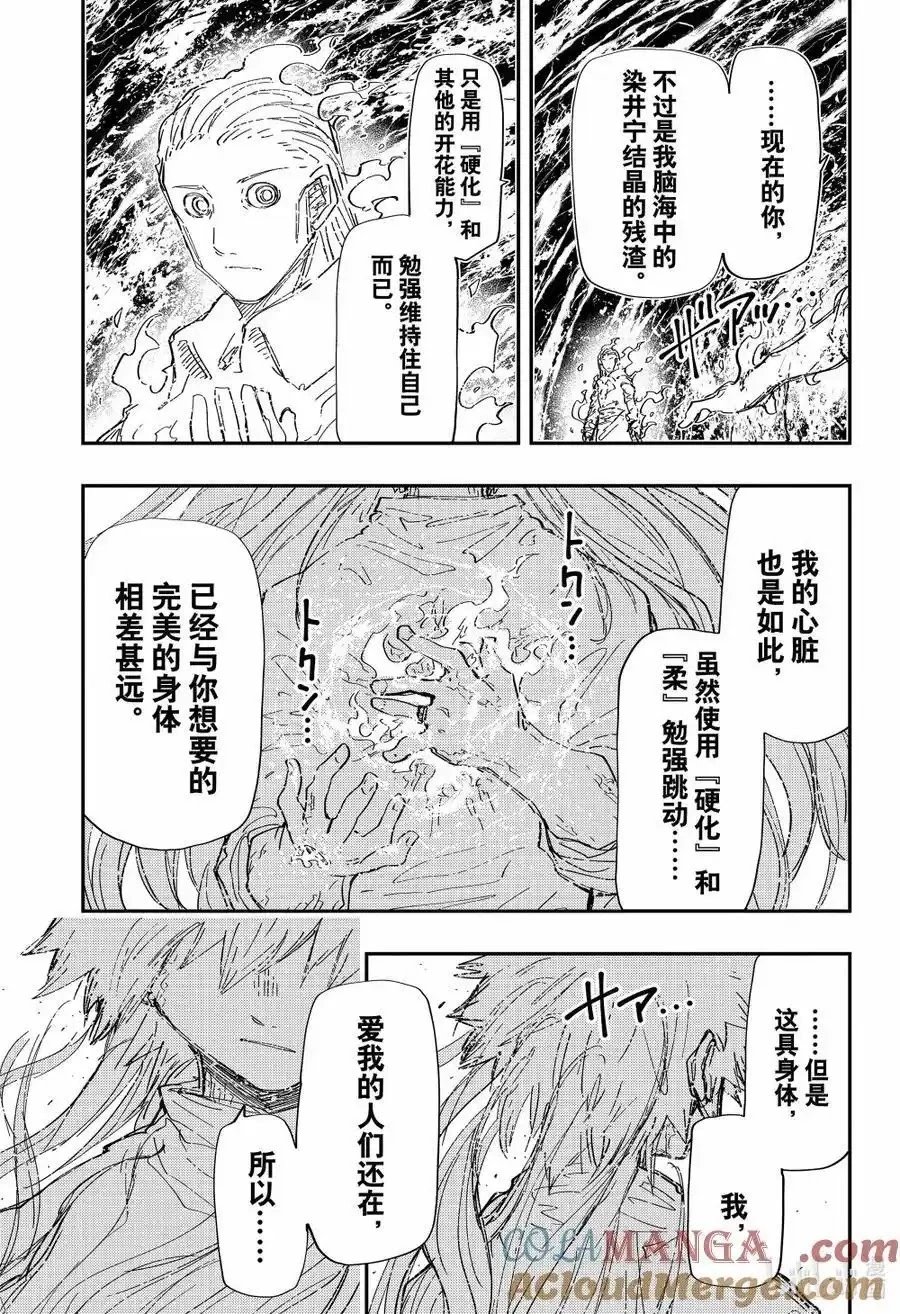 第252话