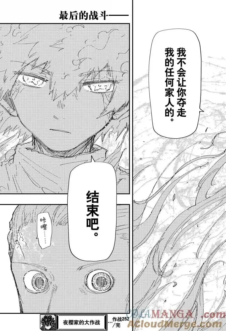 第252话