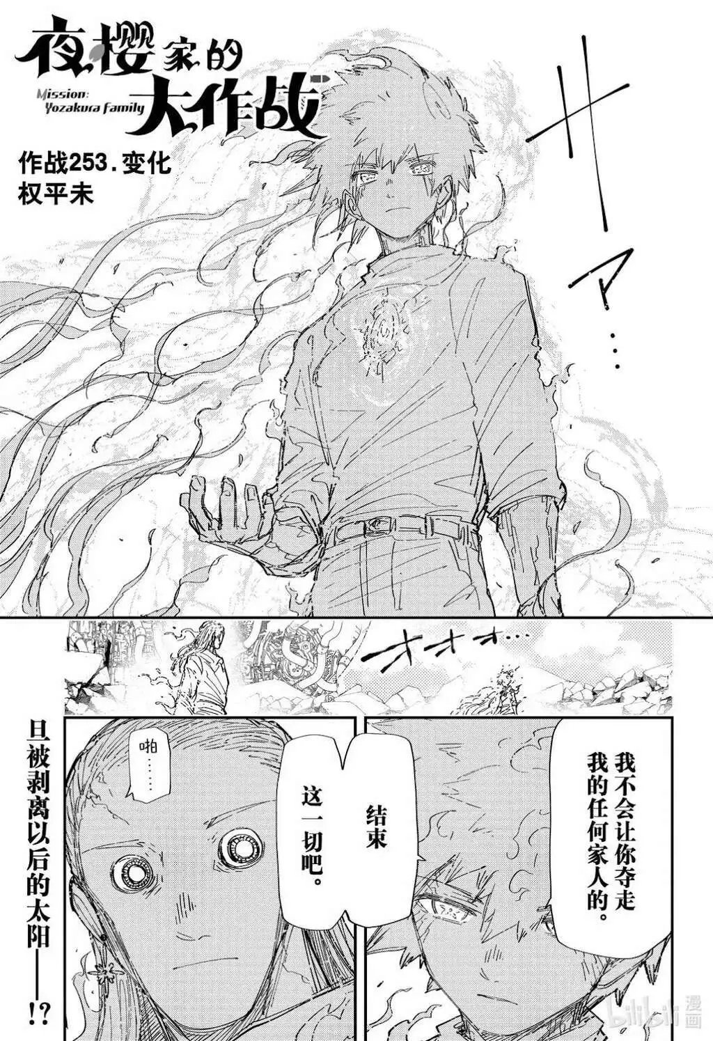 第253话
