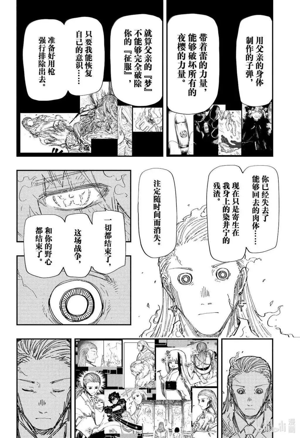 第253话