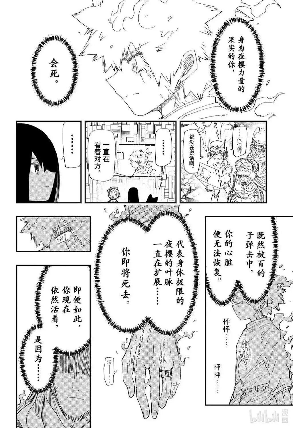 第253话