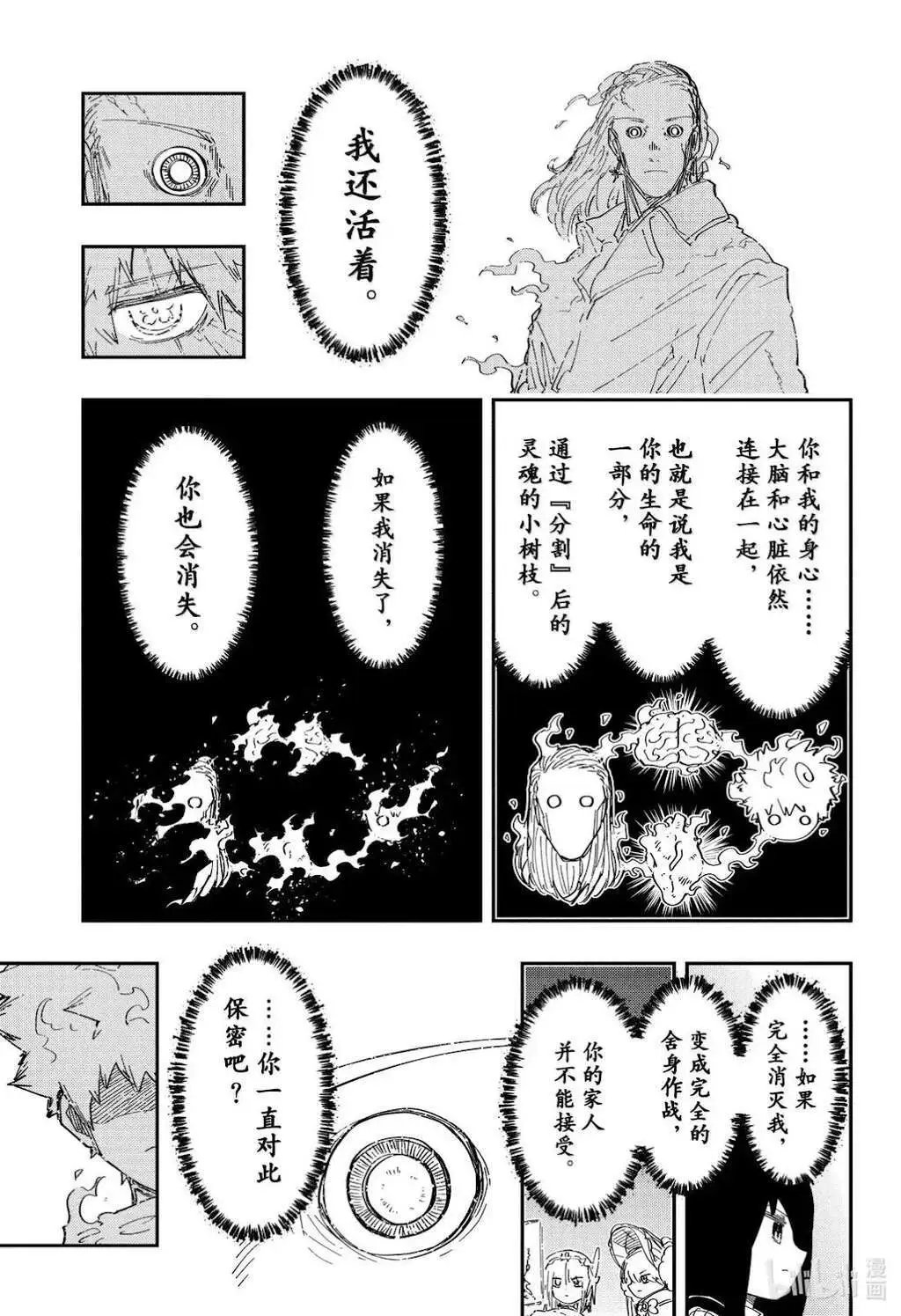 第253话