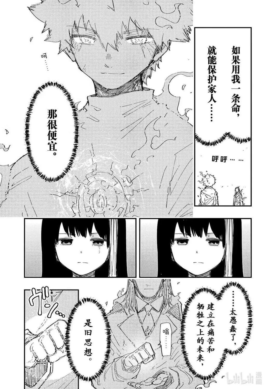 第253话