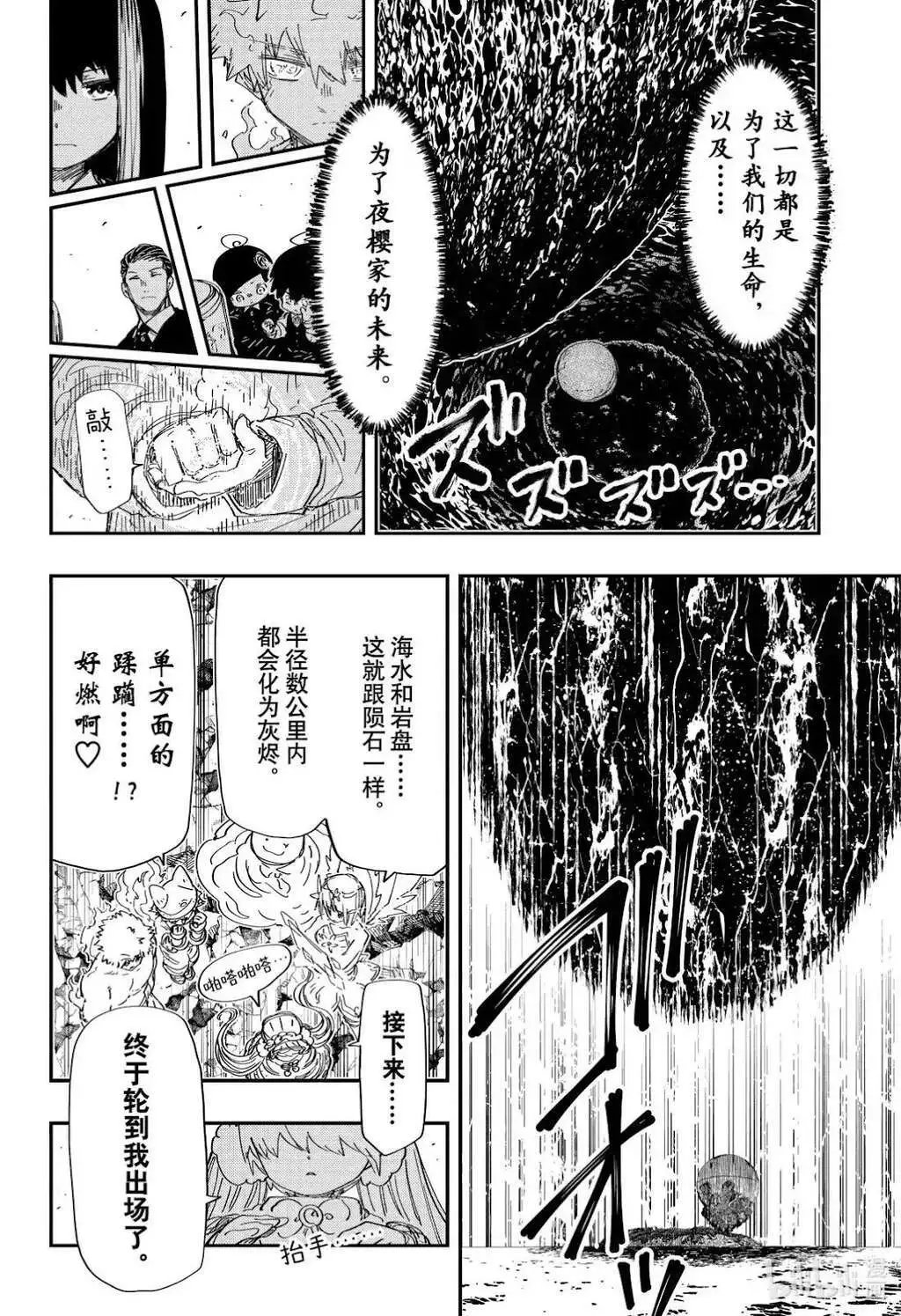 第253话