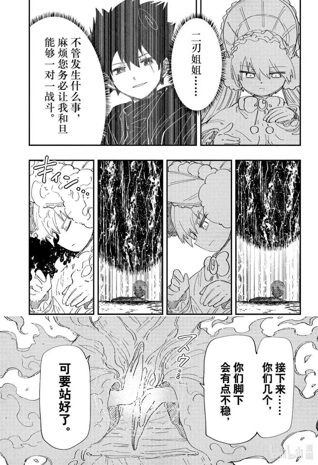 第253话