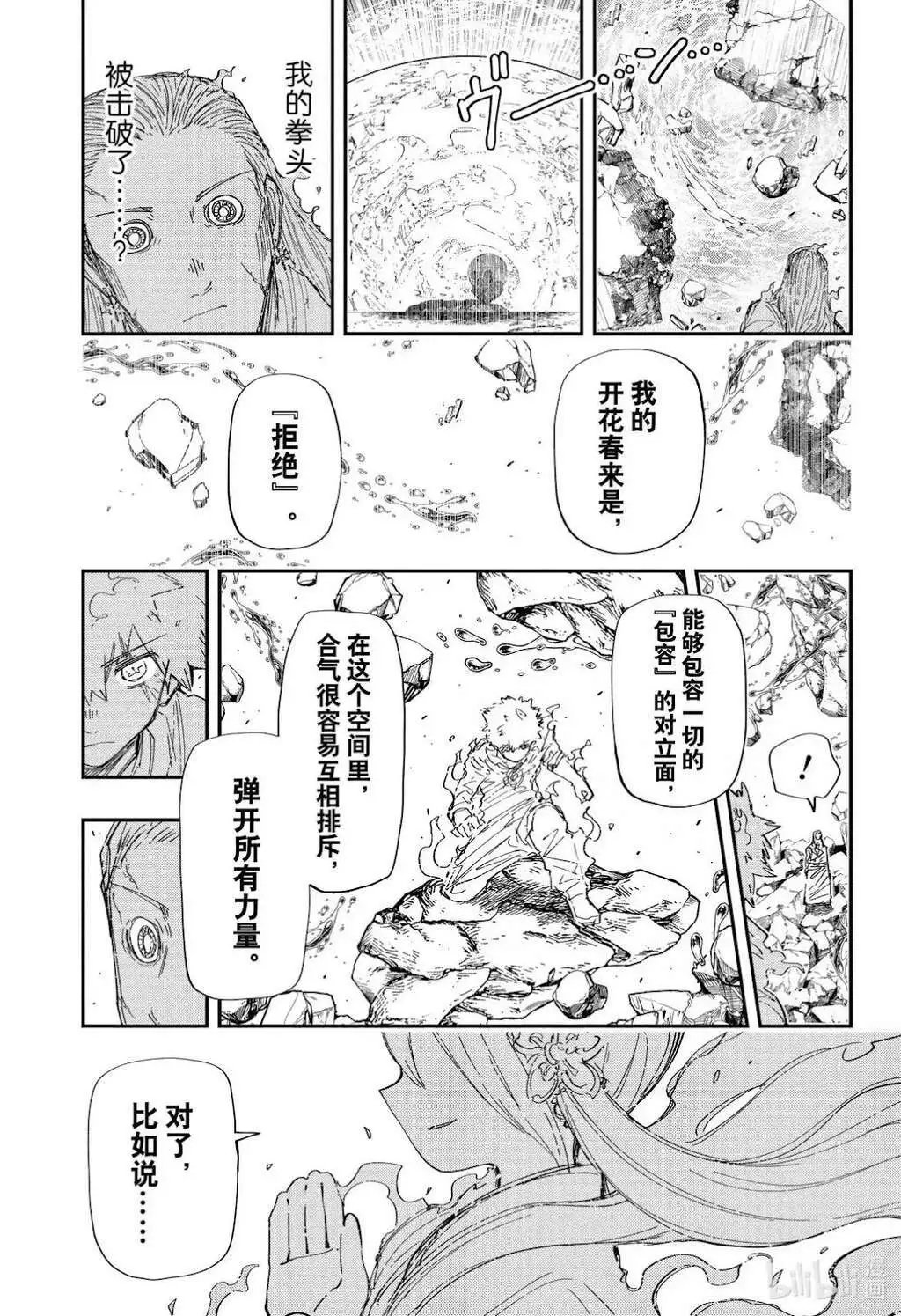第253话