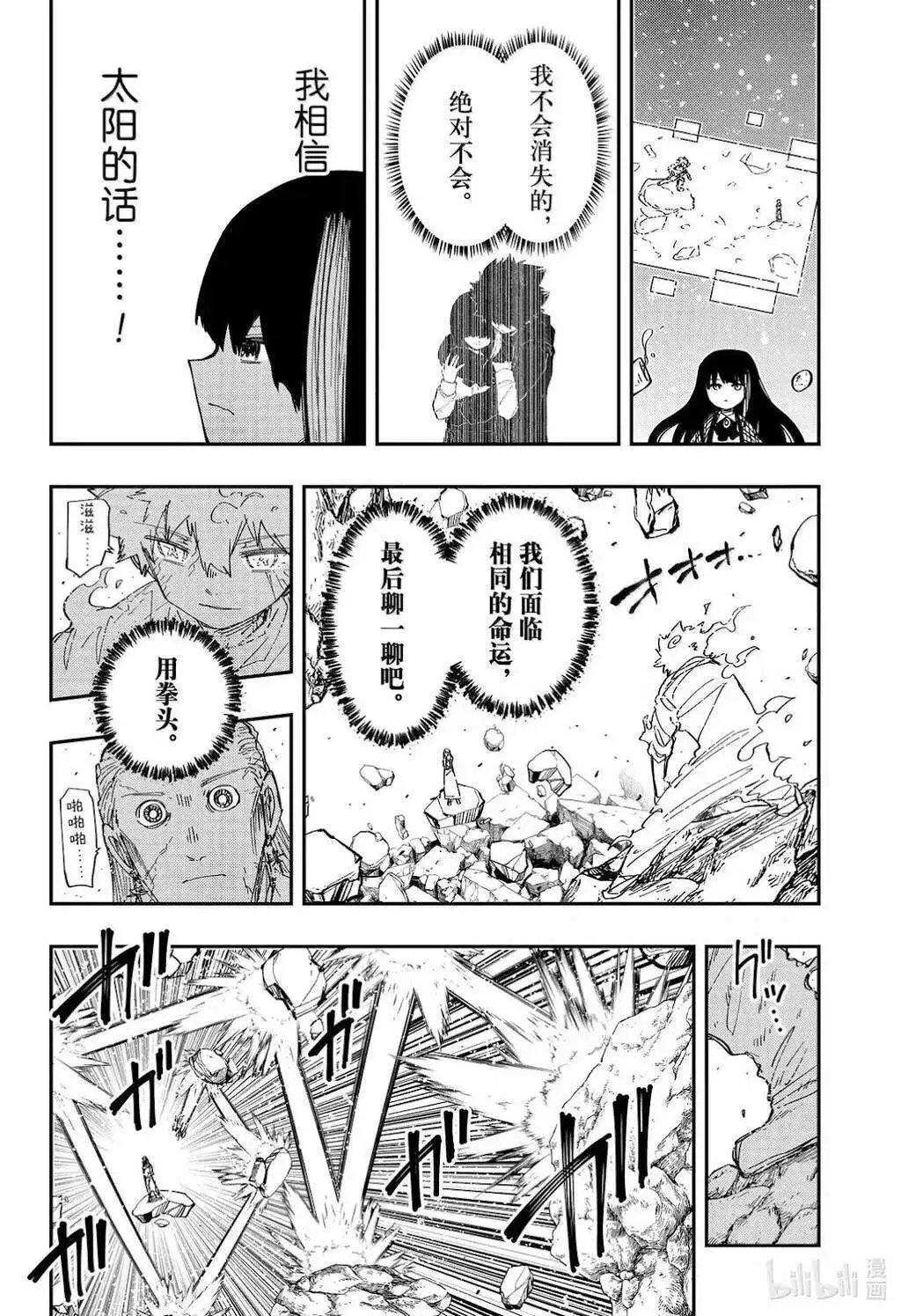 第253话