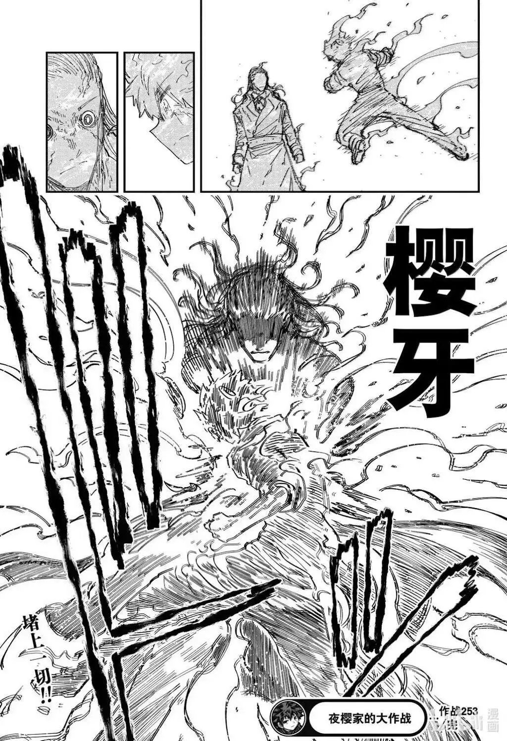 第253话