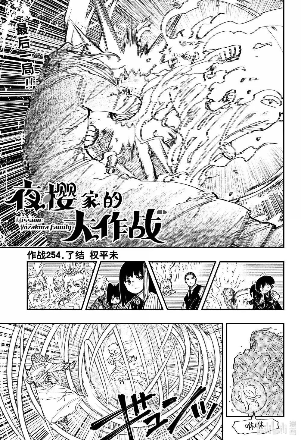 第254话