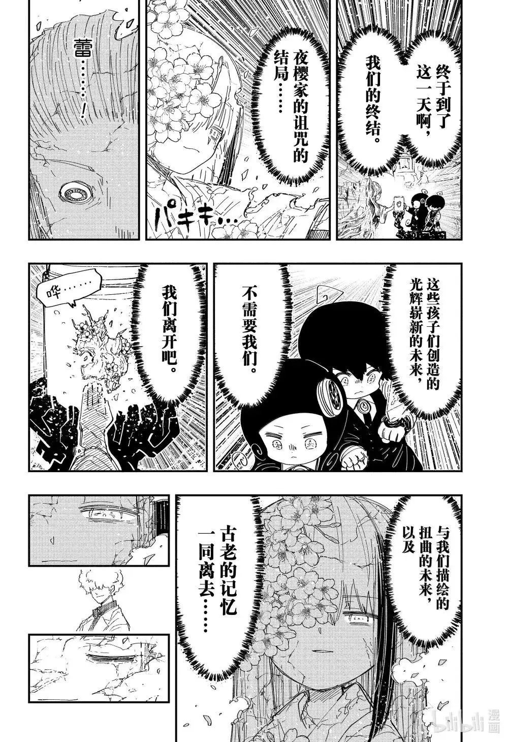 第254话