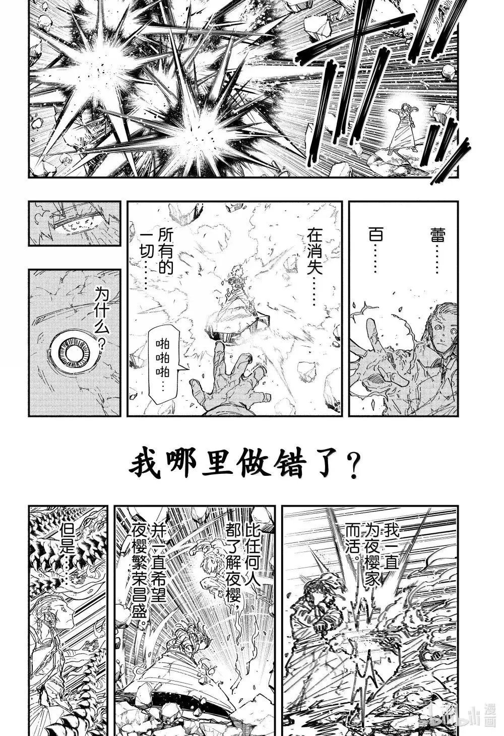 第254话