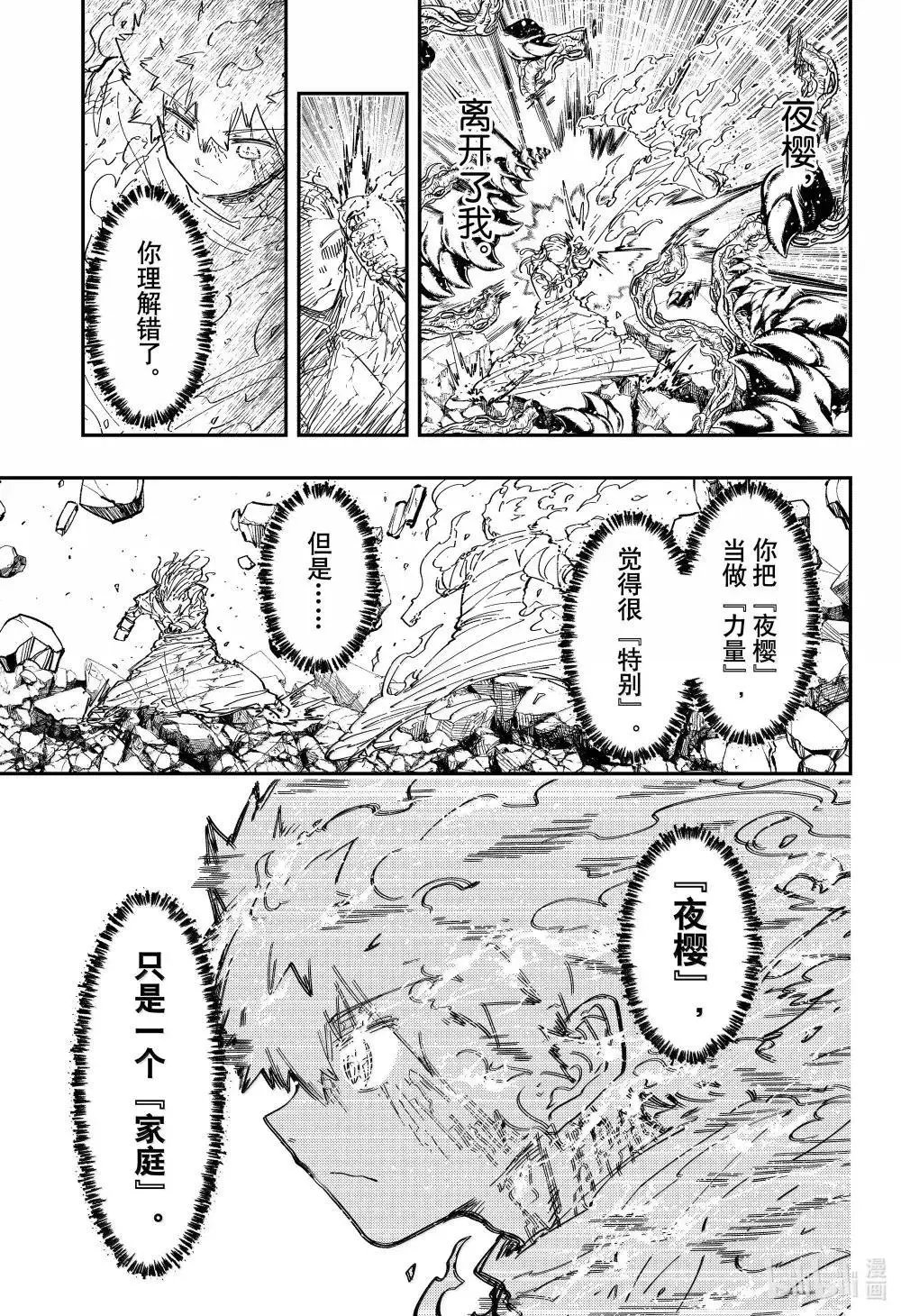 第254话