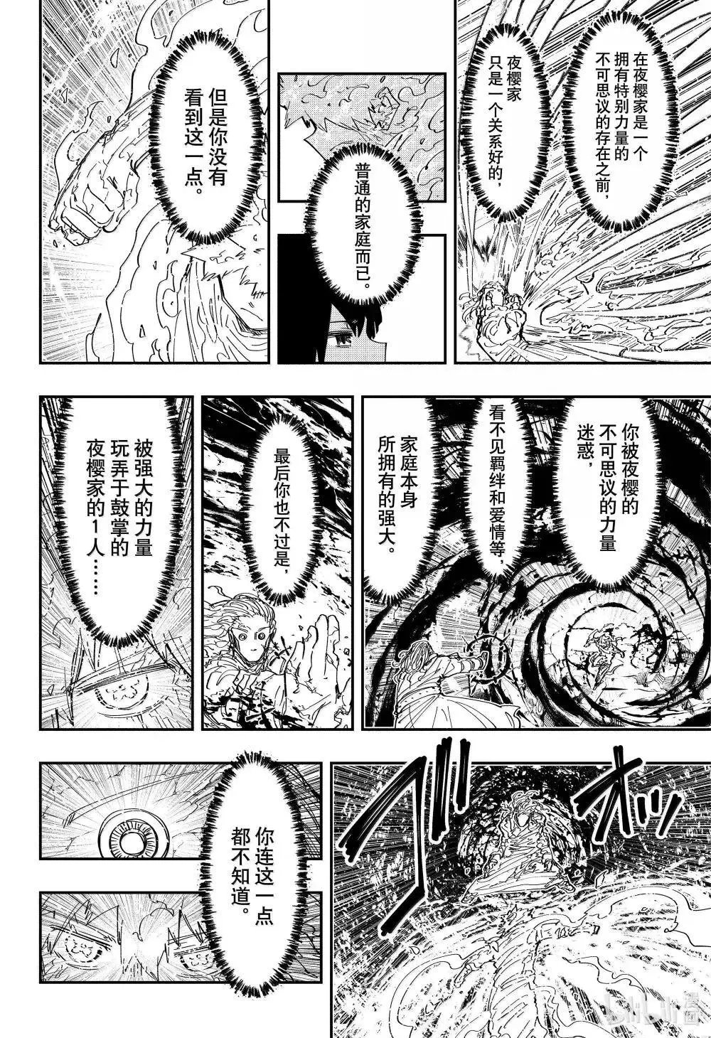 第254话