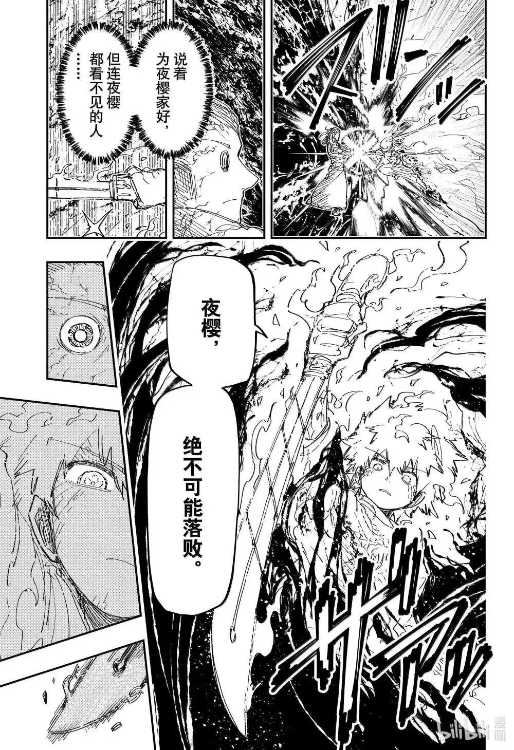 第254话