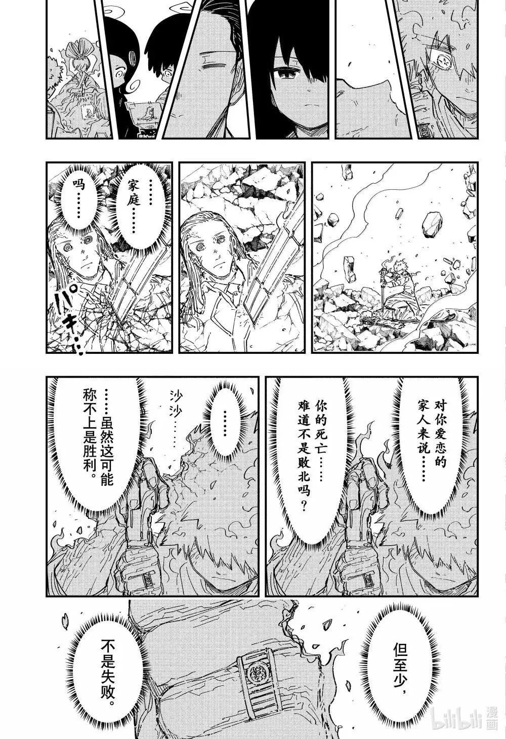 第254话
