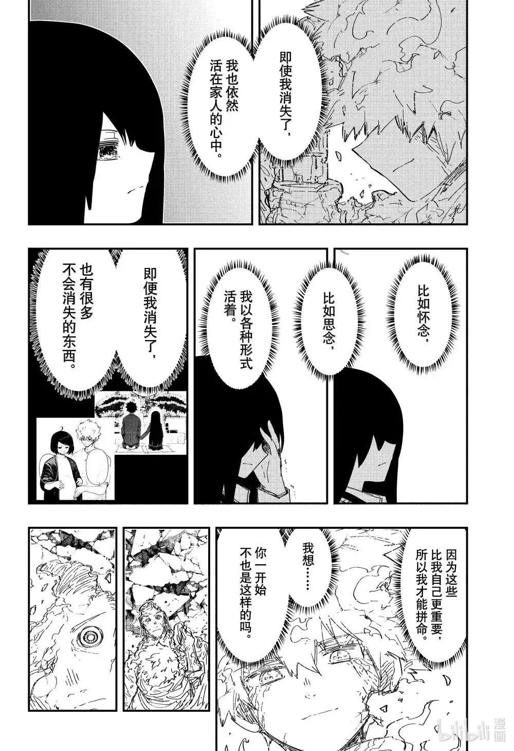 第254话