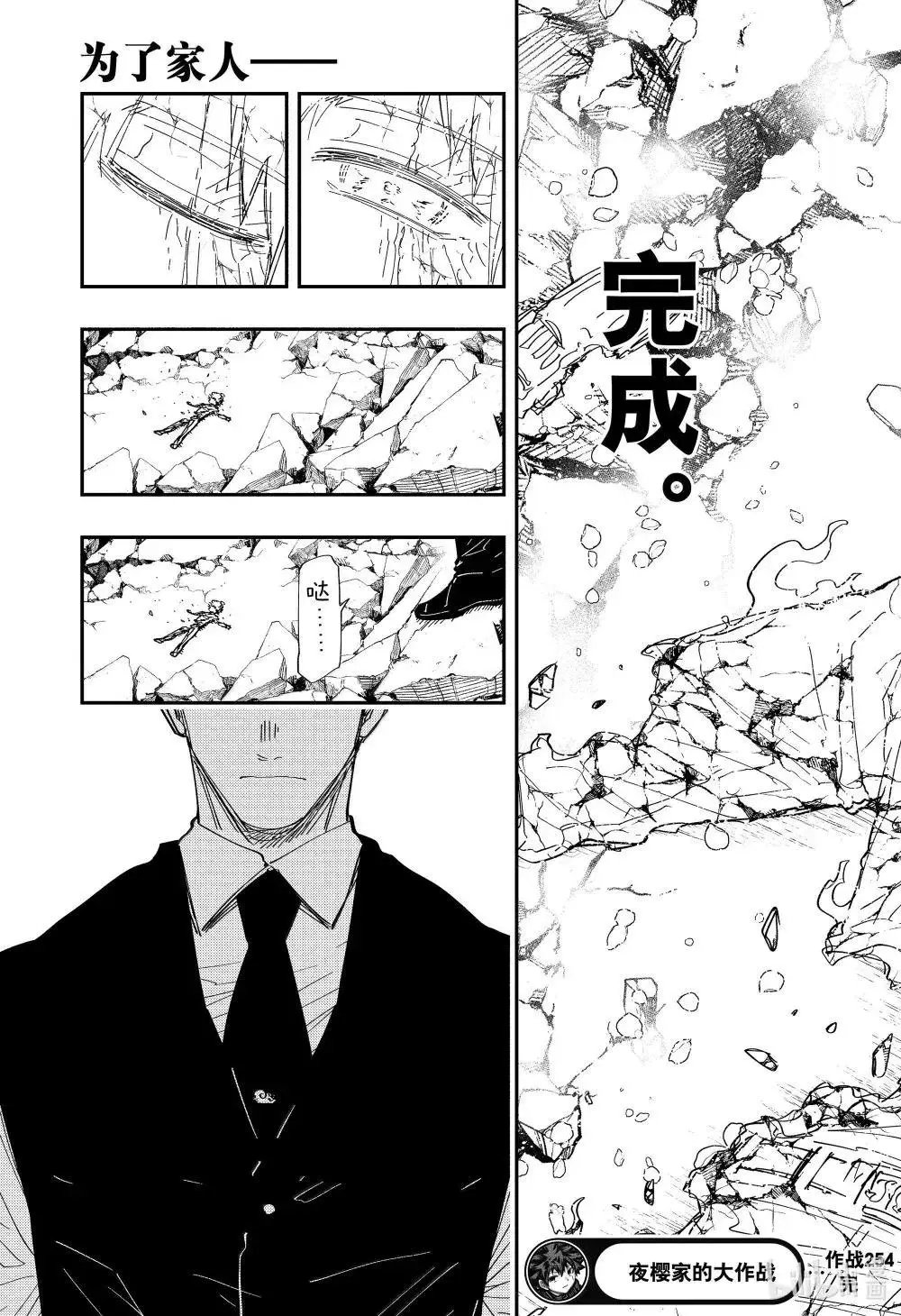 第254话