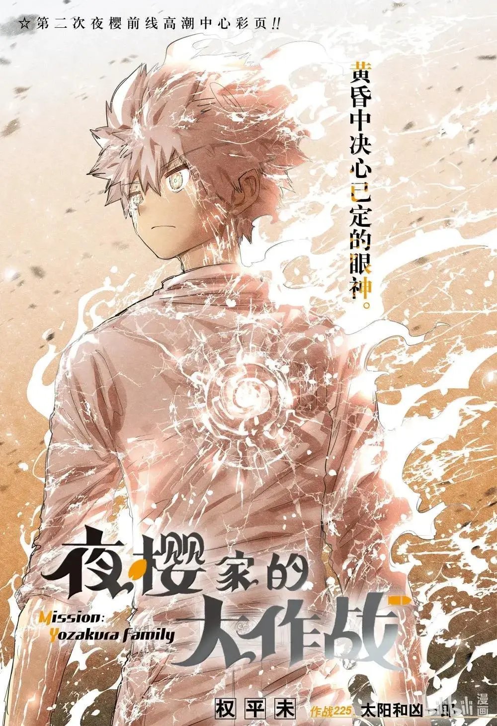 第255话
