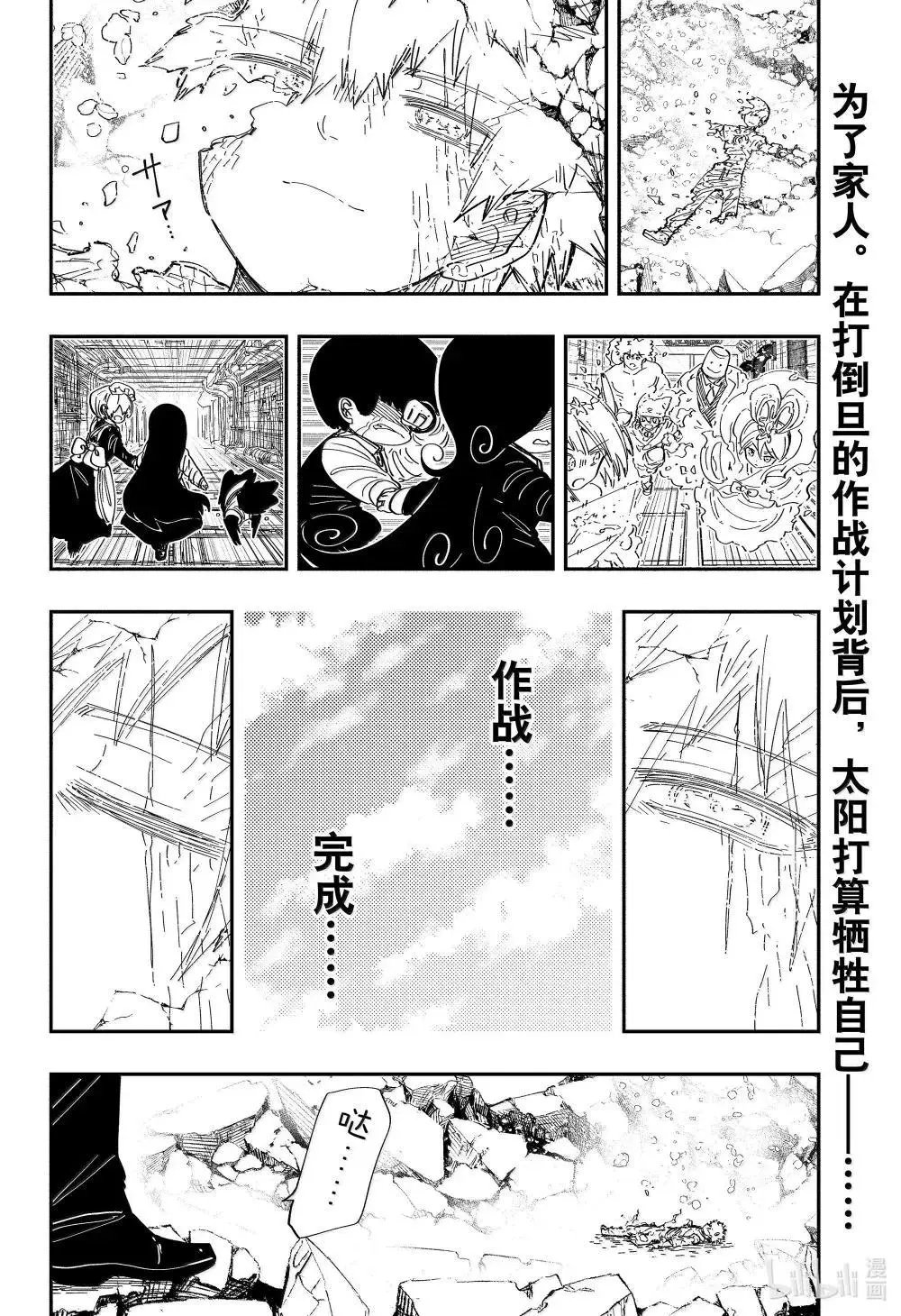 第255话