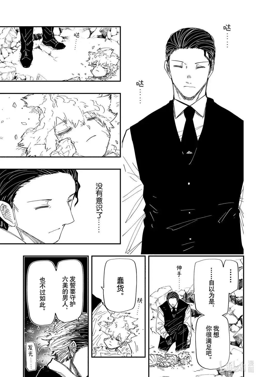 第255话