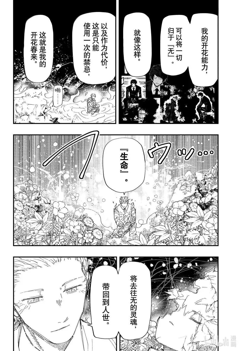 第255话