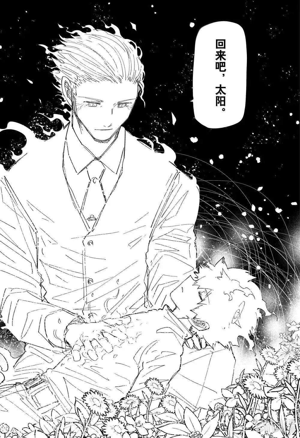 第255话
