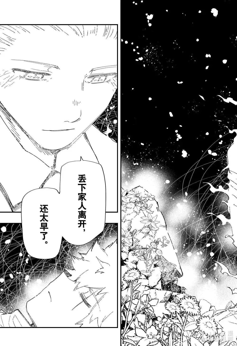第255话