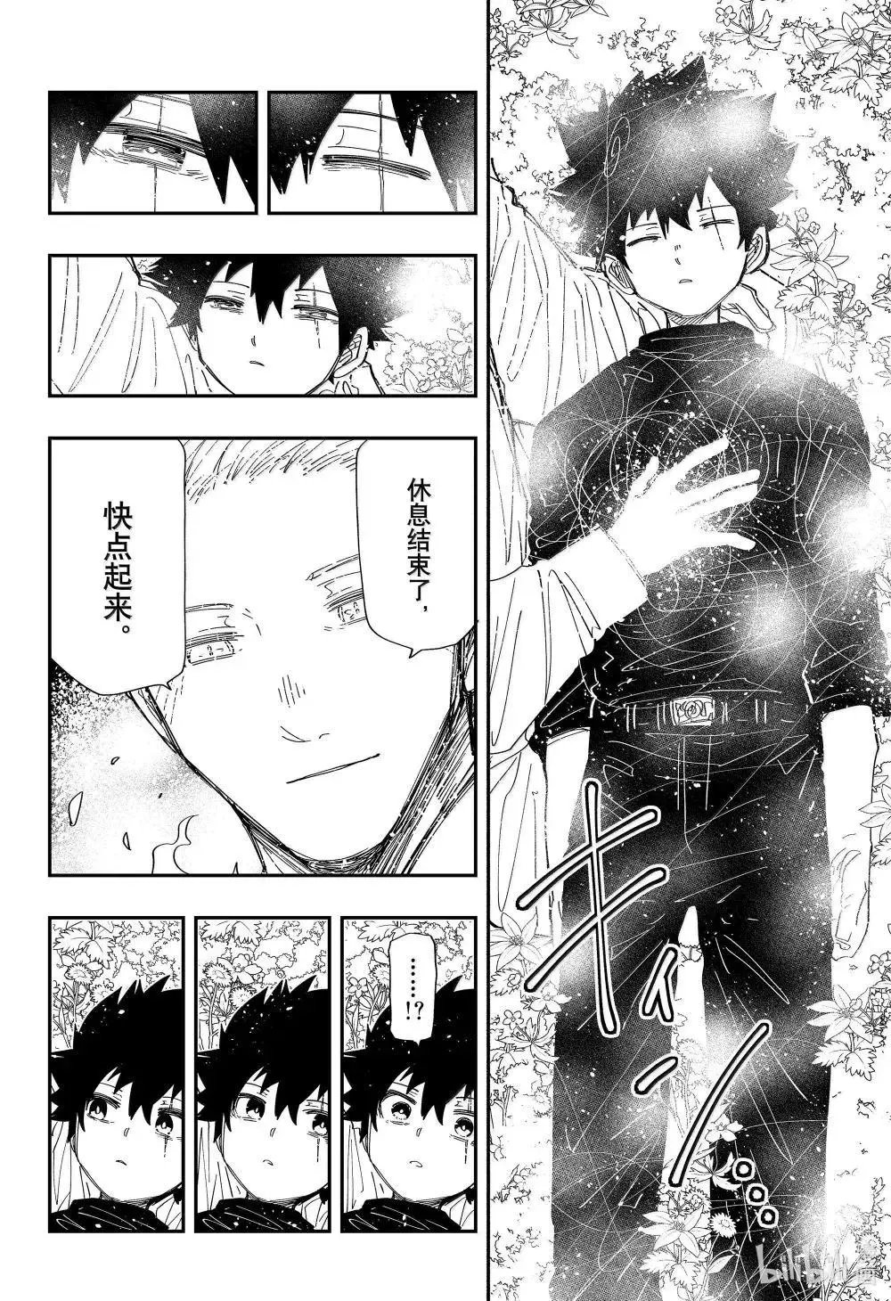 第255话