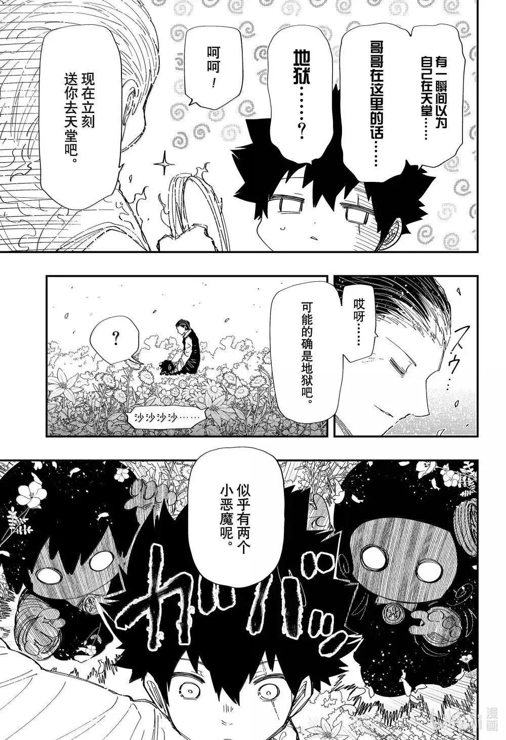 第255话