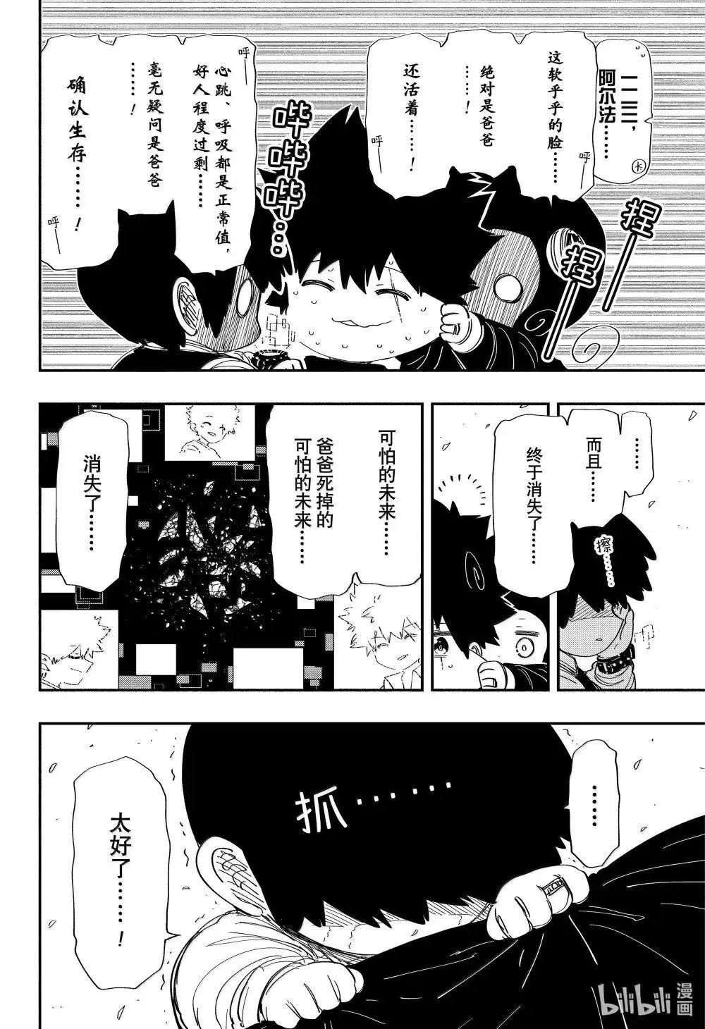 第255话