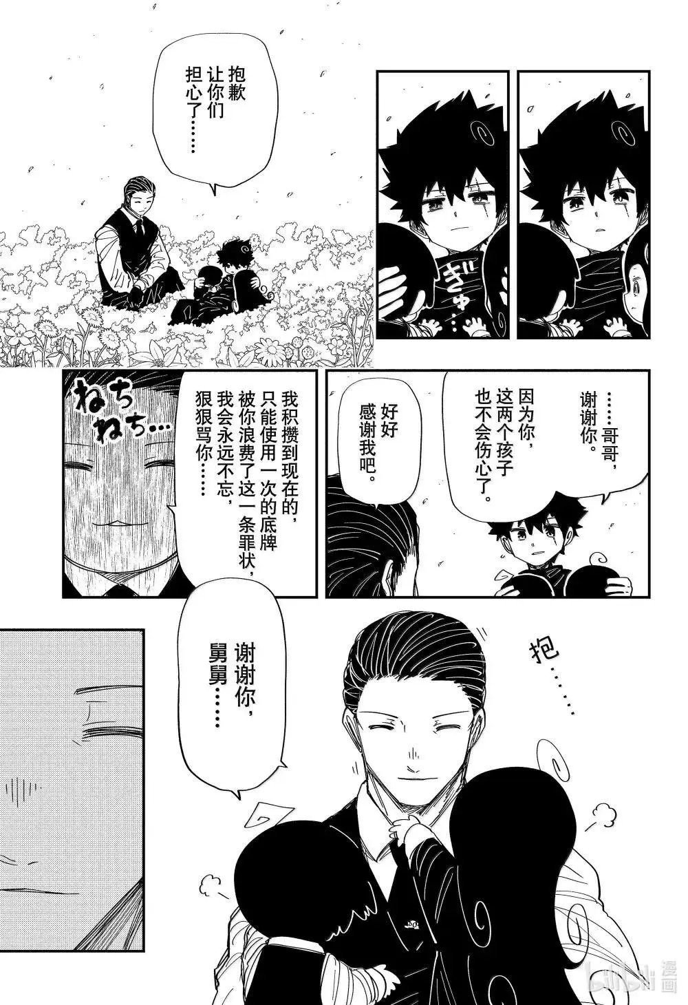 第255话