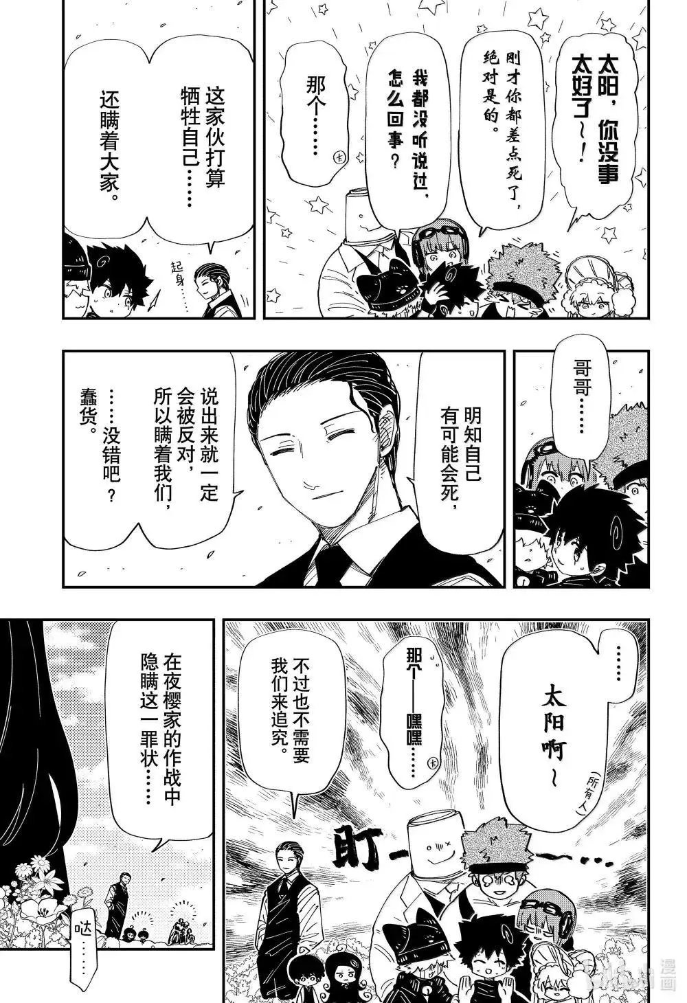 第255话