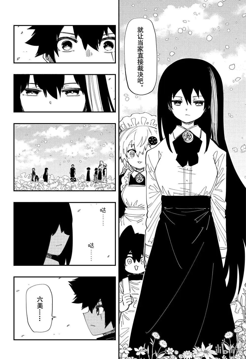 第255话