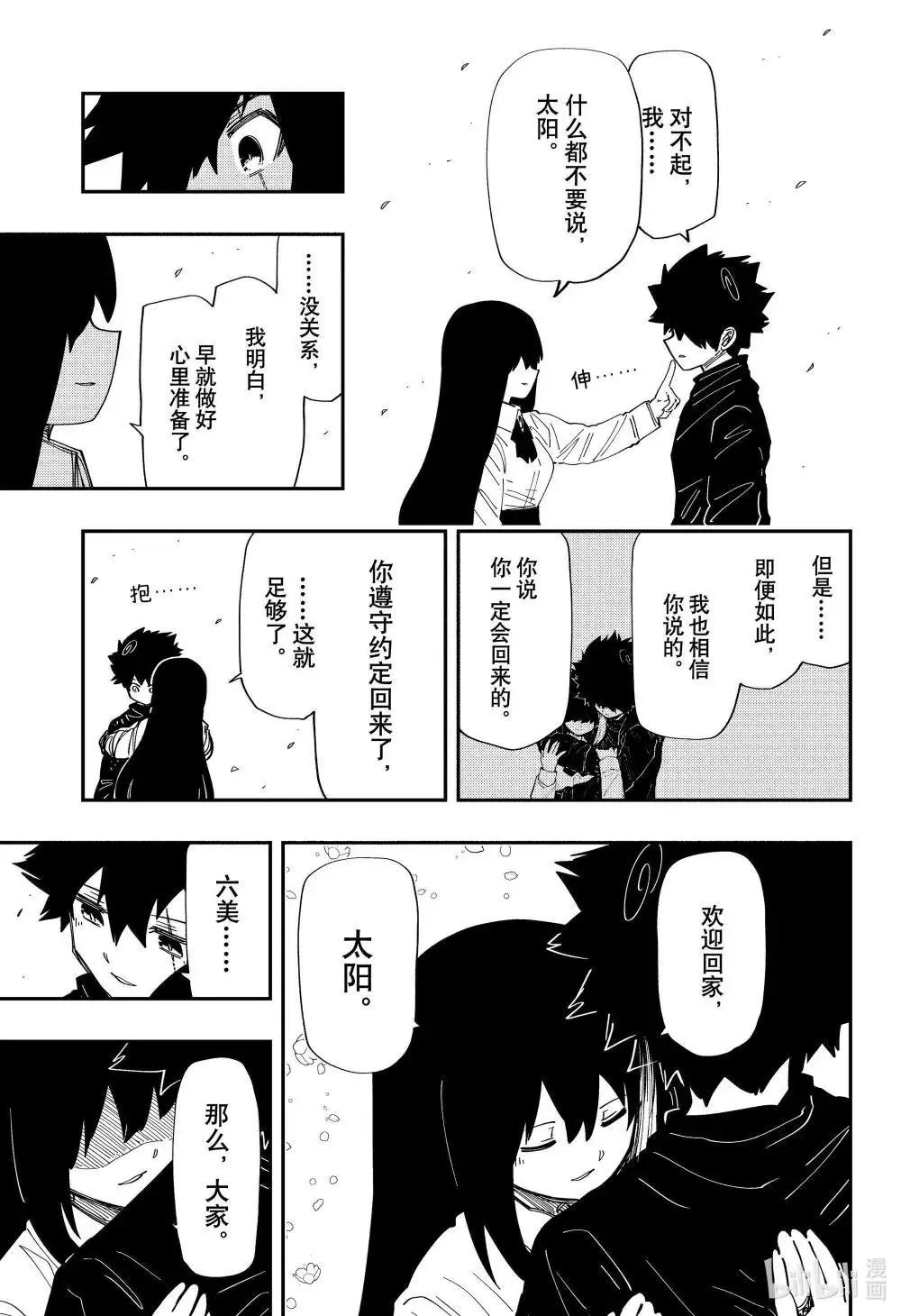 第255话