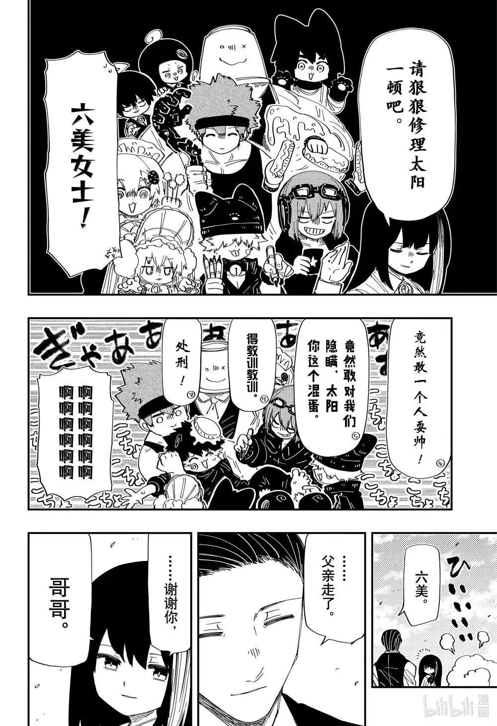 第255话