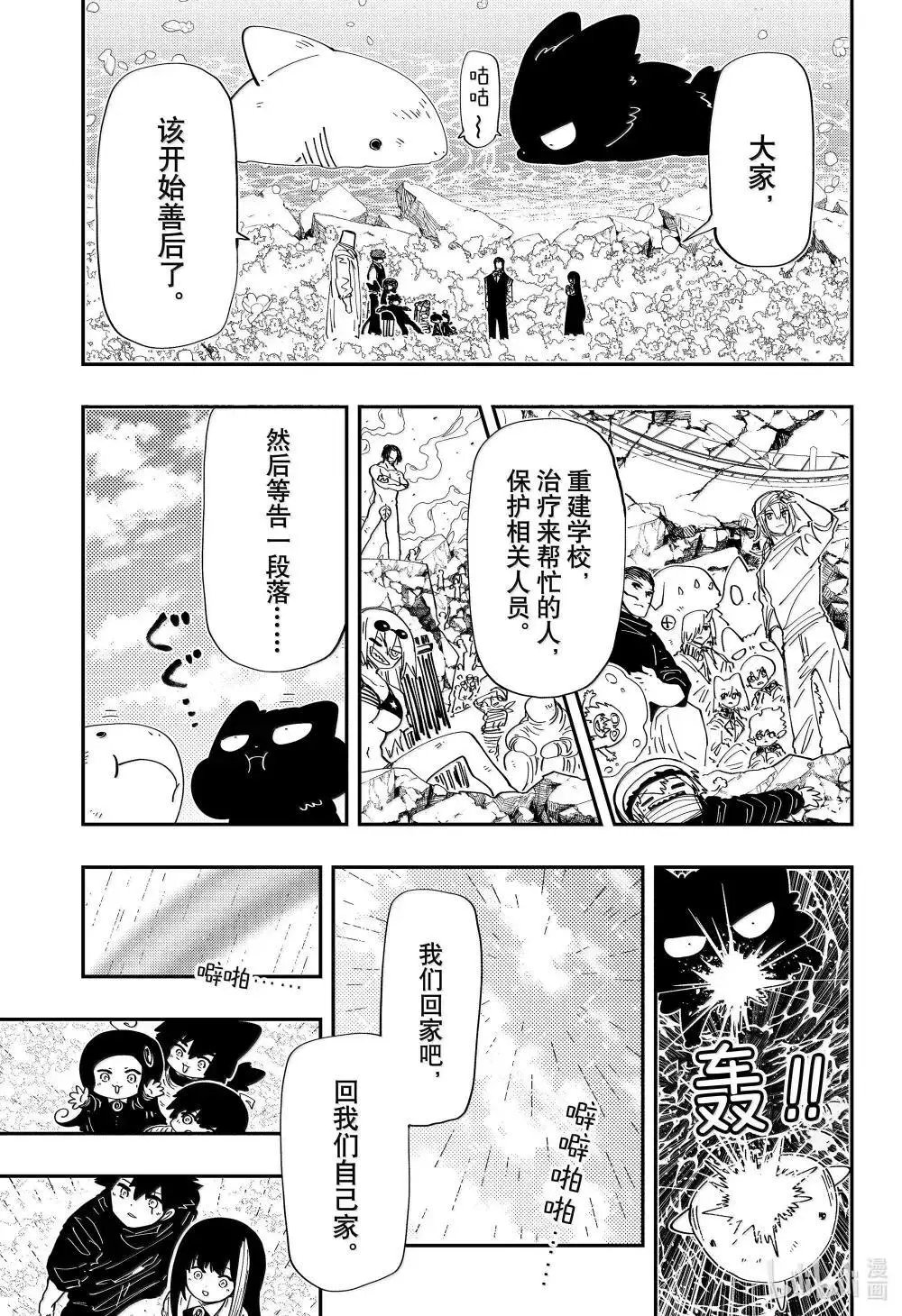 第255话