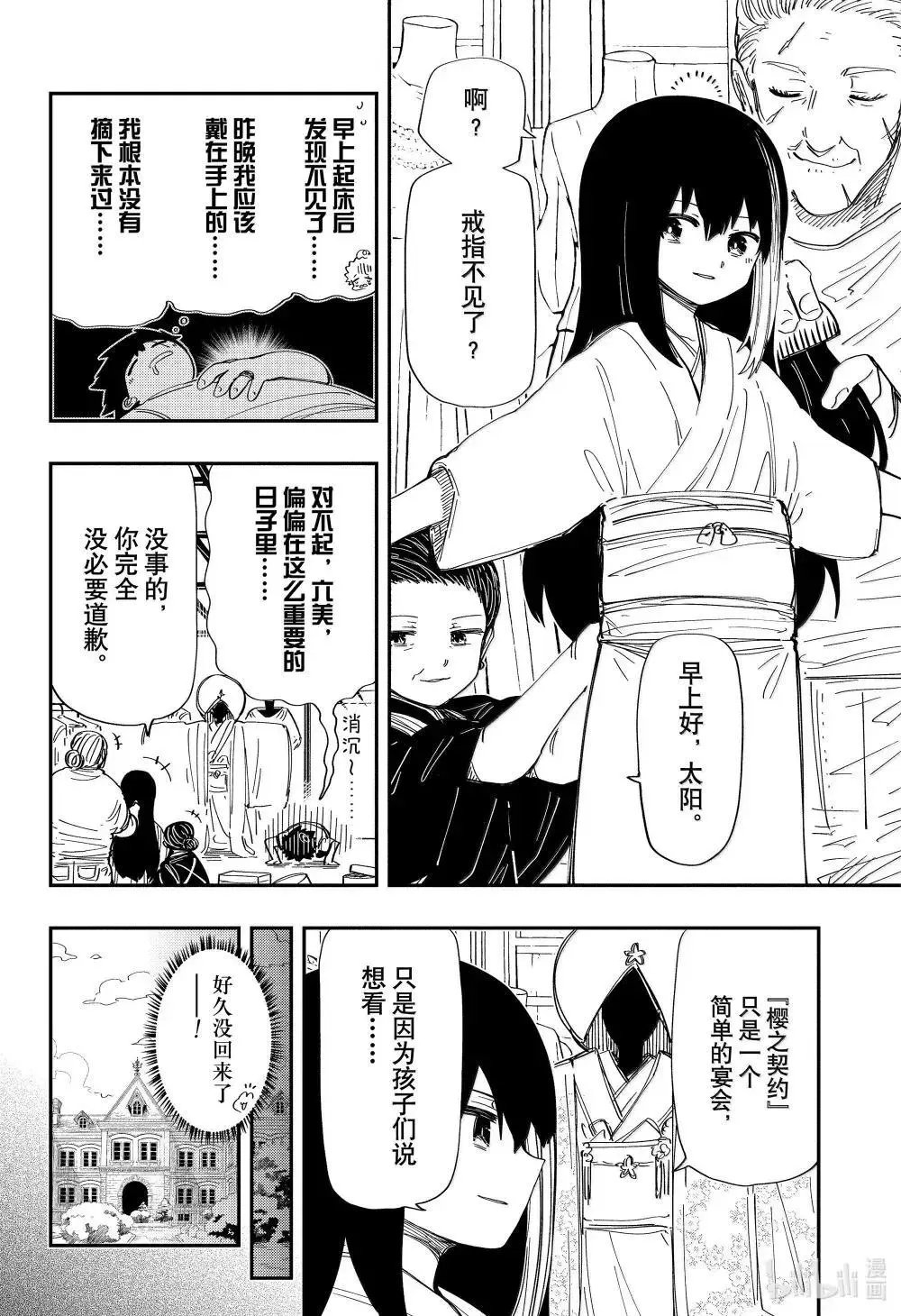 第256话