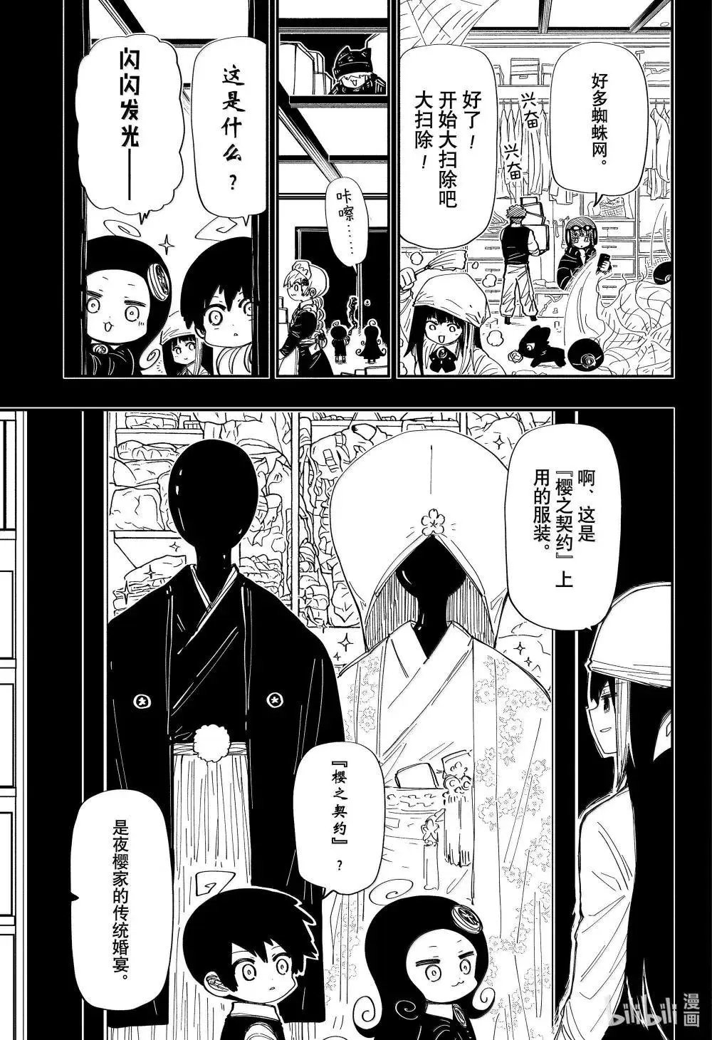 第256话