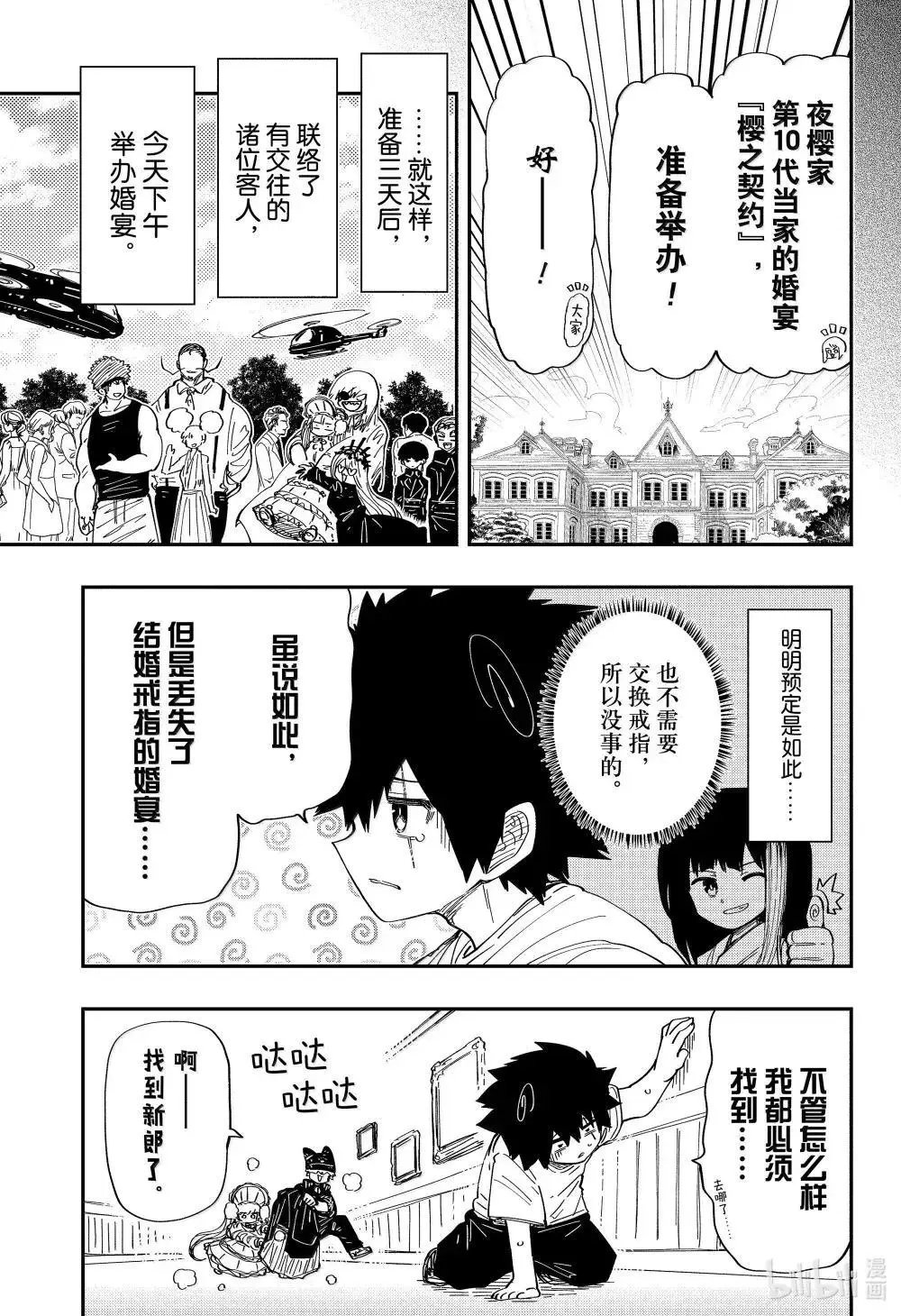 第256话
