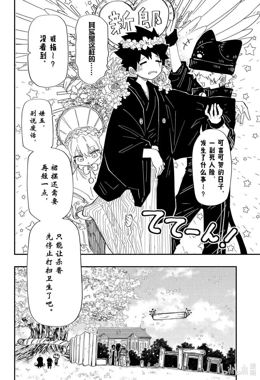 第256话