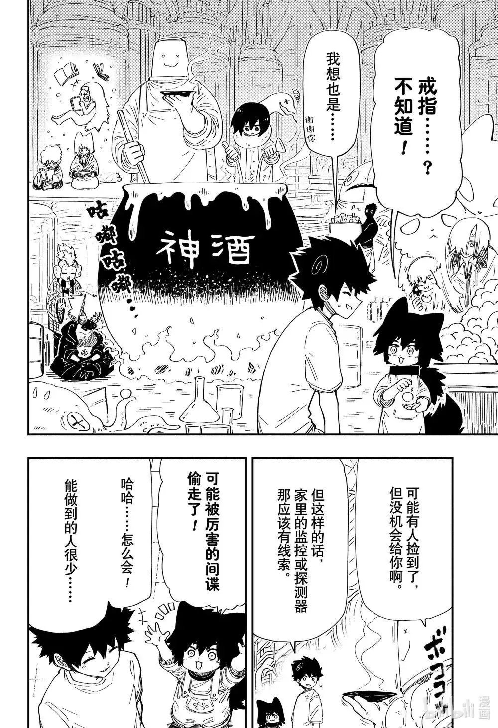 第256话
